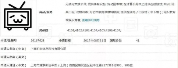 这就很尴尬了!因与NicoNico商标相似B站申请被驳回